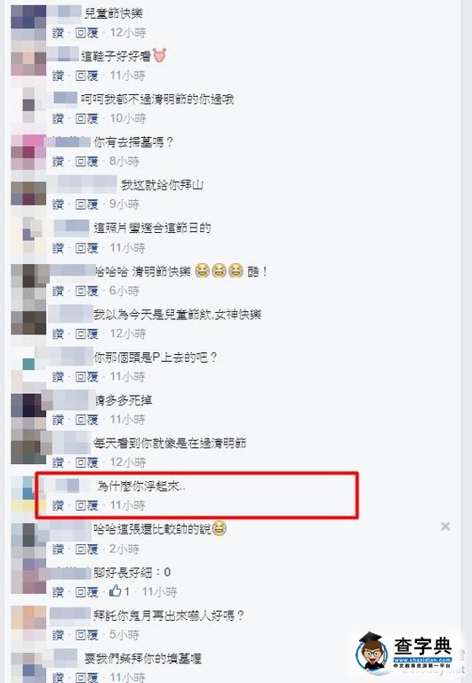 蛇精男扭腰下跪過清明 網友發毛：你雙腳離地…2