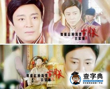 何中華《活色生香》帥老爸造型 慘遭網友調侃3