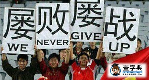 小鋼炮—馮小剛又發言了 聲稱不該指責國足2