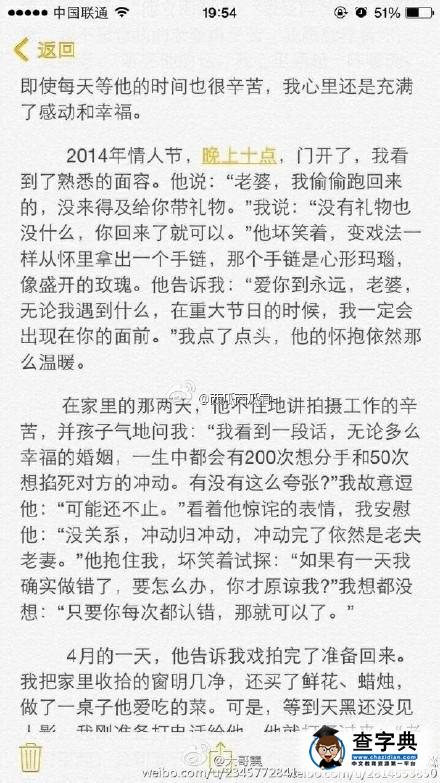 張子萱產女陳赫升級當爸爸 張子萱陳赫相識相戀過程大揭秘4