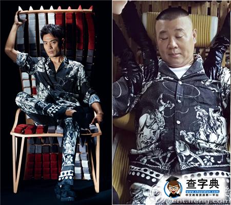 穿同款睡衣！郭德綱有美女環繞 李光潔卻獨自耍帥1