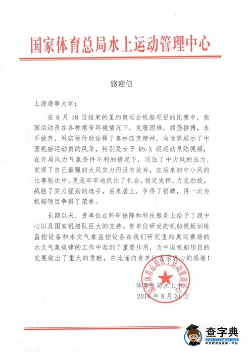 上海海事大學一周新聞熱點（10.107