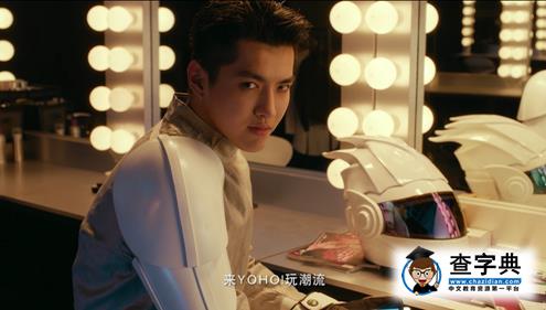 吳亦凡YOHO第二支廣告釋出 未來感十足就要玩點新的1