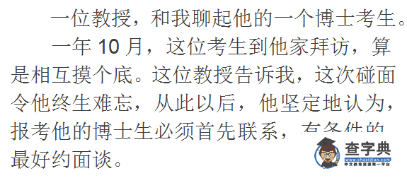 研途 ┊ 導師的忠告：沒有理想，就不要搞學術6