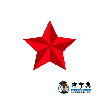 紀念 l 清華學子80年后重走長征路：我們需要接受長征精神的洗禮1