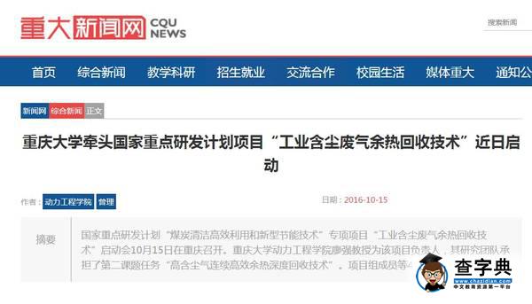你猜，重大的性格是……11