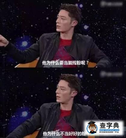 霍建華小號疑曝光 被當成冒牌貨遭吧主封號2