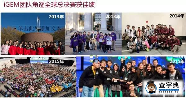 本科教學｜生命科學學院：廣學精研，知行并重，強化內涵1
