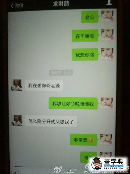 王寶強律師披露3大內幕 王寶強無意看到馬蓉手機知其出軌3