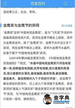 2016金鷹獎視后到底是誰？2016金鷹獎視后是趙麗穎佟麗婭還是劉濤？5