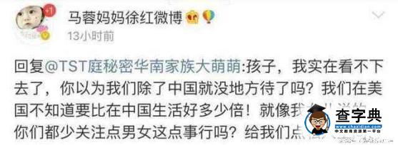 怎么看王寶強離婚案開庭？馬蓉離婚案官司必輸原因5