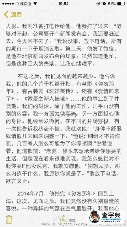 張子萱產女陳赫升級當爸爸 張子萱陳赫相識相戀過程大揭秘5