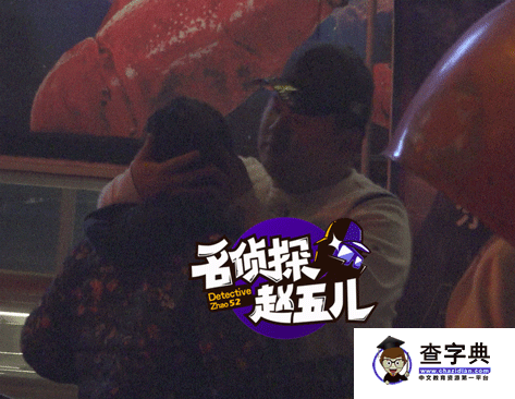 戀情曝光？賈玲與知名喜劇編劇街頭激吻(圖)3