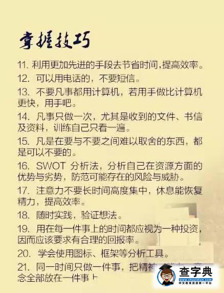 一位清華學生的“100條學習建議”，給孩子收藏上！3