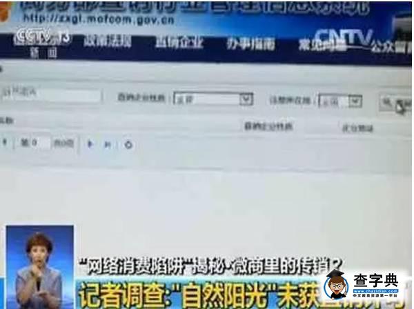 【小鐵@你】警惕！變種傳銷正盯上大學生4