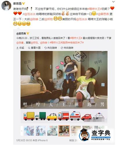 霍思燕問范冰冰何時與李晨領證 網友：問得漂亮1