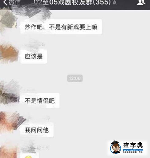 賈玲回應“戀情曝光”：這么多年終于有緋聞了4