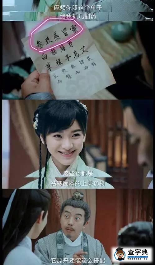 三九胃泰，康師傅茶…《青云志》廣告植入太喪心病狂18