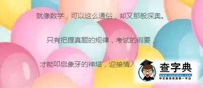牛！清華大學數學老師用數學公式寫的一封浪漫情書9