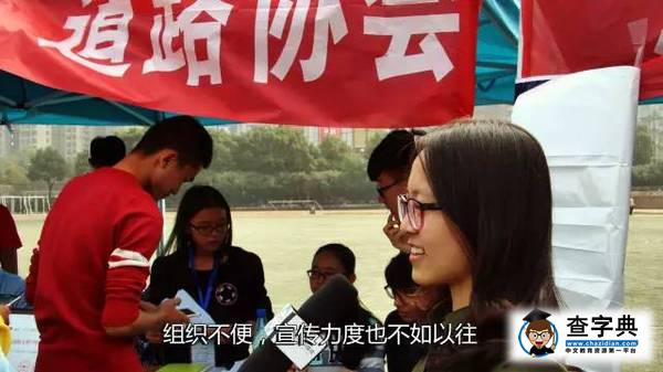 街訪|首次跨校區招新，是挑戰還是機遇？22