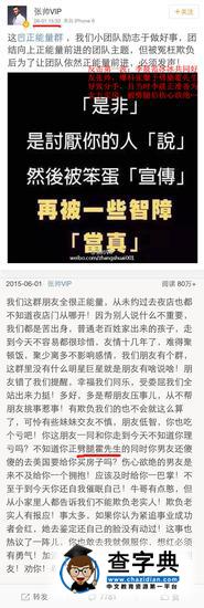神逆轉！回顧李晨范冰冰張馨予狗血大劇4