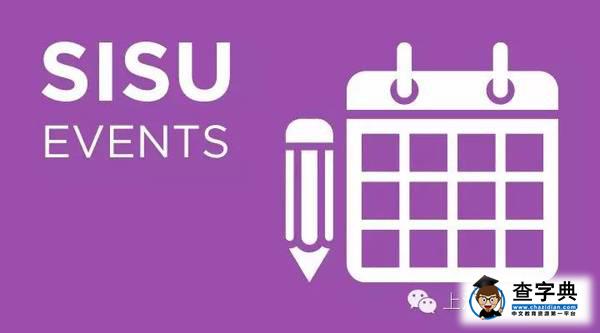 SISU ┆ 【預告】2016年10月1