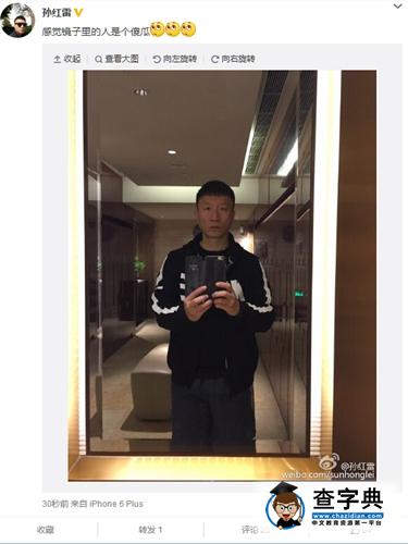 孫紅雷對鏡拍照自認傻瓜 網友：我也這么想1