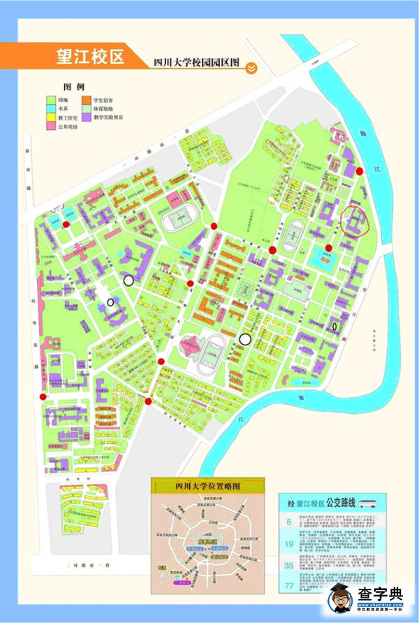 回到母校，需要幫助找“小川”！3