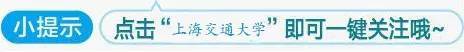 畢業生薪酬排行榜，上海交大名列第三！（內含就業錦囊）1