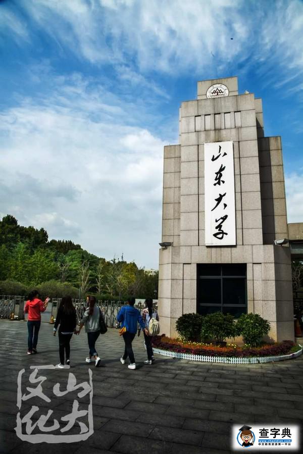 趣談 | 還在測“七宗罪”？你一定沒看過山大的！3