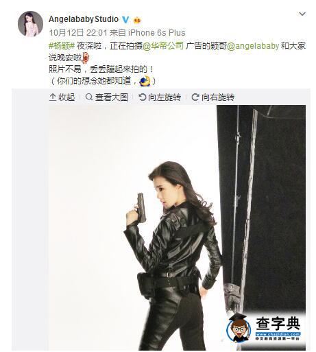 Angelababy懷孕4月仍有細長腿 肚子明顯隆起2