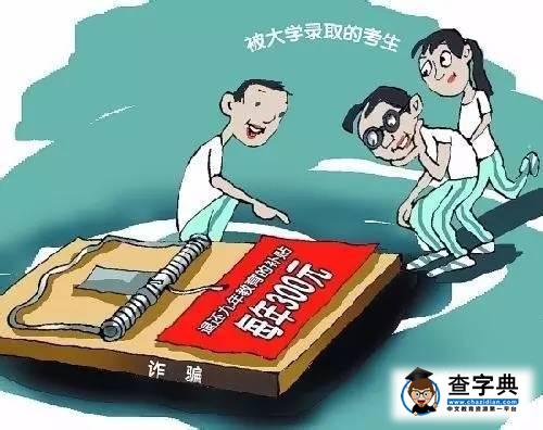 婁底17歲少女被誘騙在KTV賣淫  寒假來臨，這些打工騙術一定要防！1