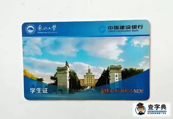 如果你將去渾南校區，有些事情你需要知道……14