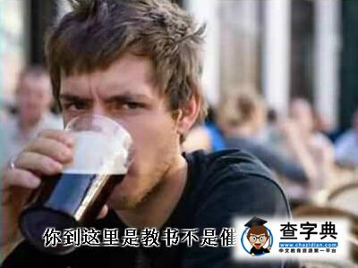 教授的課值不值得選？快聽我白話！1