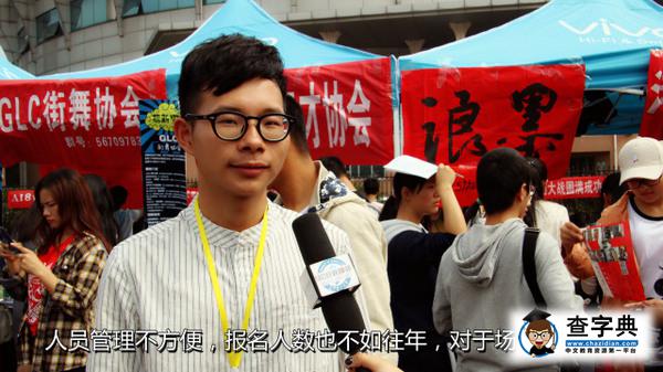 街訪|首次跨校區招新，是挑戰還是機遇？19