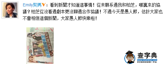 張柏芝經紀人斥諸葛梓岐炒作 從未談過合作協議2