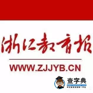 【言論】“大學第一課”要喚起教育的精氣神3