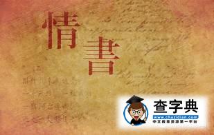 表白都不“專業”還談什么愛情？3