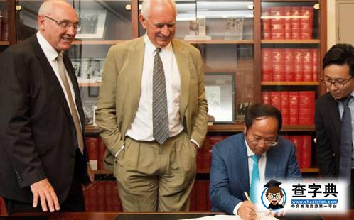 西悉尼大學成立澳中文化藝術學院 梅卓琳教授出任院長4