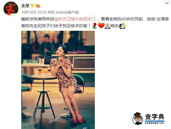 49歲金星曬照秀S型曲線 稱感謝先生和孩子的愛2