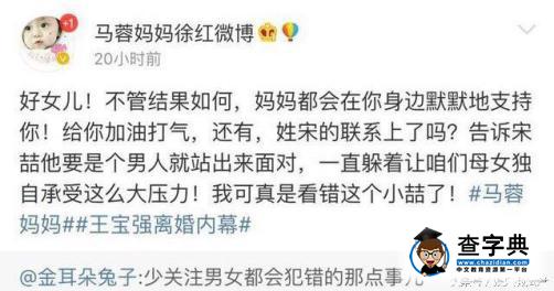 怎么看王寶強離婚案開庭？馬蓉離婚案官司必輸原因1