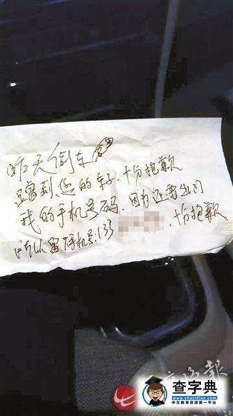 大學生倒車發生擦掛留紙條 爽快賠償受害車主1