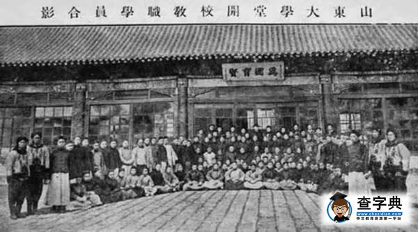 提問｜在115年前的山大讀書是一種什么樣的體驗？4