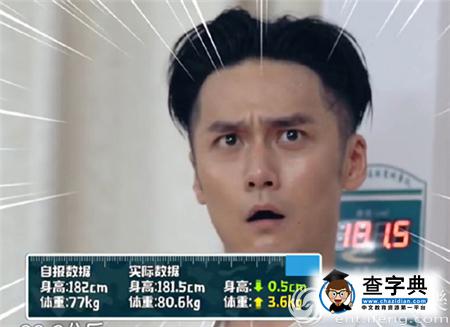 蔣勁夫身高181成行走的標尺 求黃教主多高1