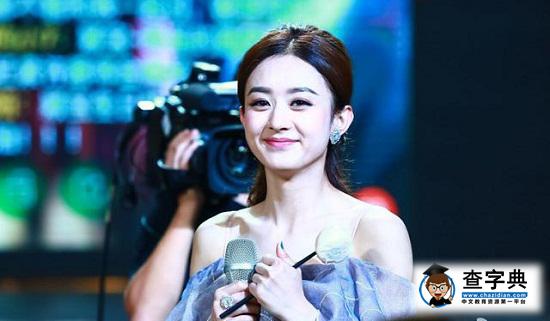 2016金鷹獎視后到底是誰？2016金鷹獎視后是趙麗穎佟麗婭還是劉濤？4