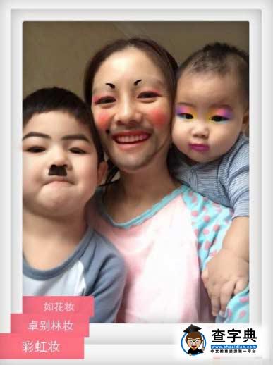 沙溢惡搞胡可及兩兒子 力證自己家中顏值第一1