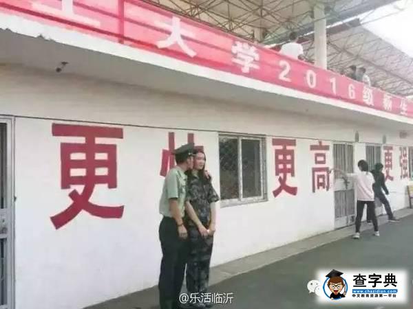 臨沂一高校教官表白女生 跪地鮮花摟肩親吻2