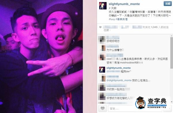 柯震東破戒了 同謝欣穎男友夜店玩樂勾肩搭背1