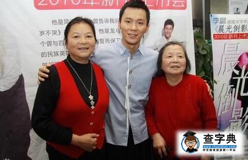 李晨家庭背景曝光太驚人 網傳已和范冰冰領證結婚1