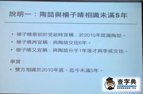 陶喆承認出軌做PPT道歉 網友：出軌方式教學呢？1